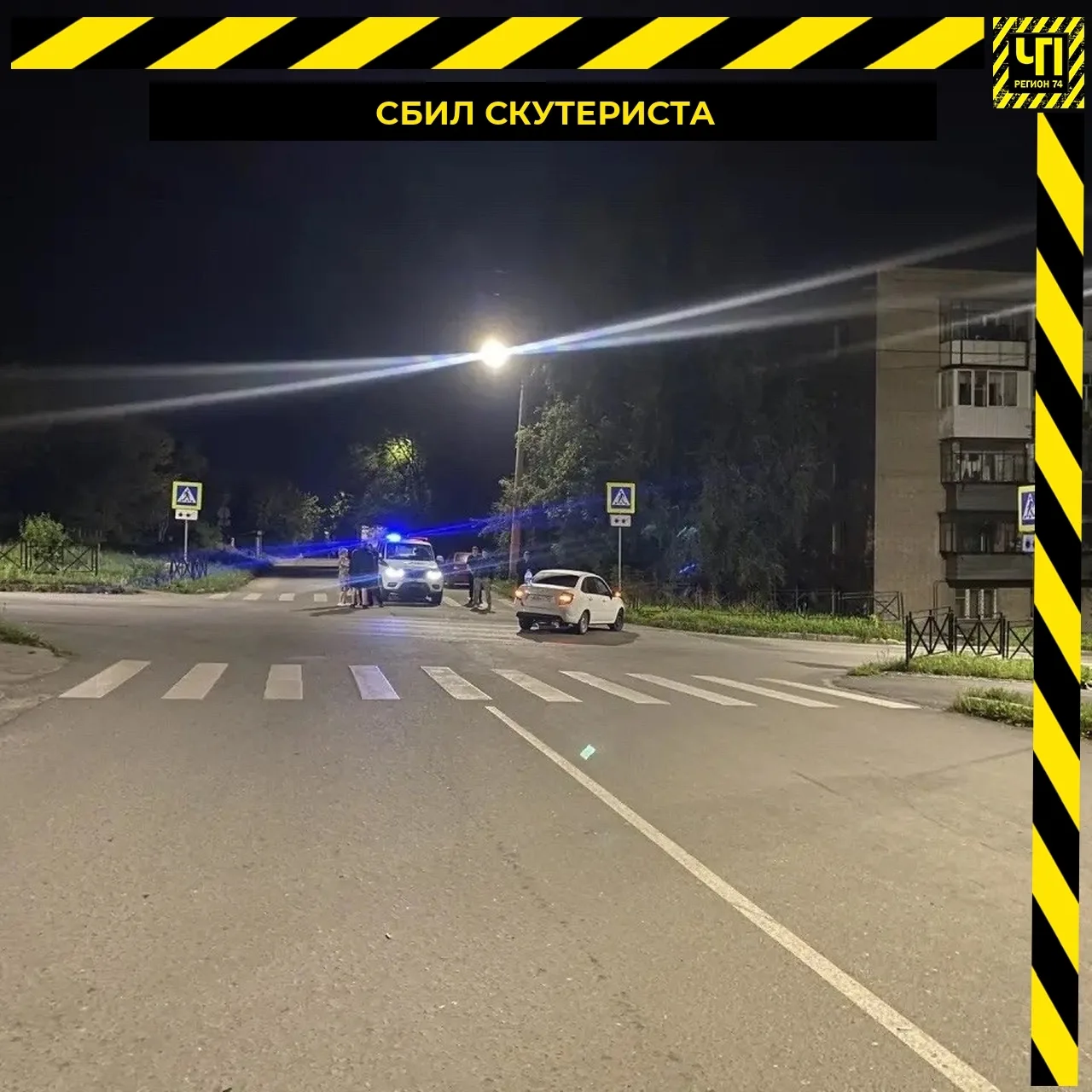 🛵 В Миассе нетрезвый водитель сбил парня на скутере