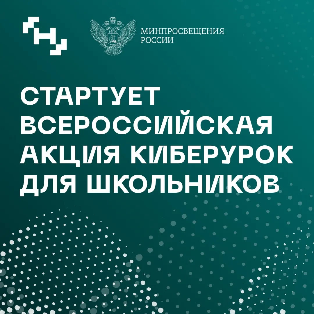 Не умеешь распознавать фейки и онлайн‑мошенников? Научим!