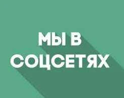Уважаемые жители Богучанского округа! МКУ ЕДДС Богучанского МО