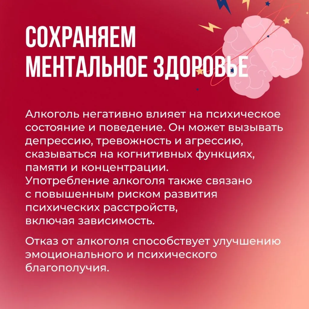 Алкоголизм и его последствия