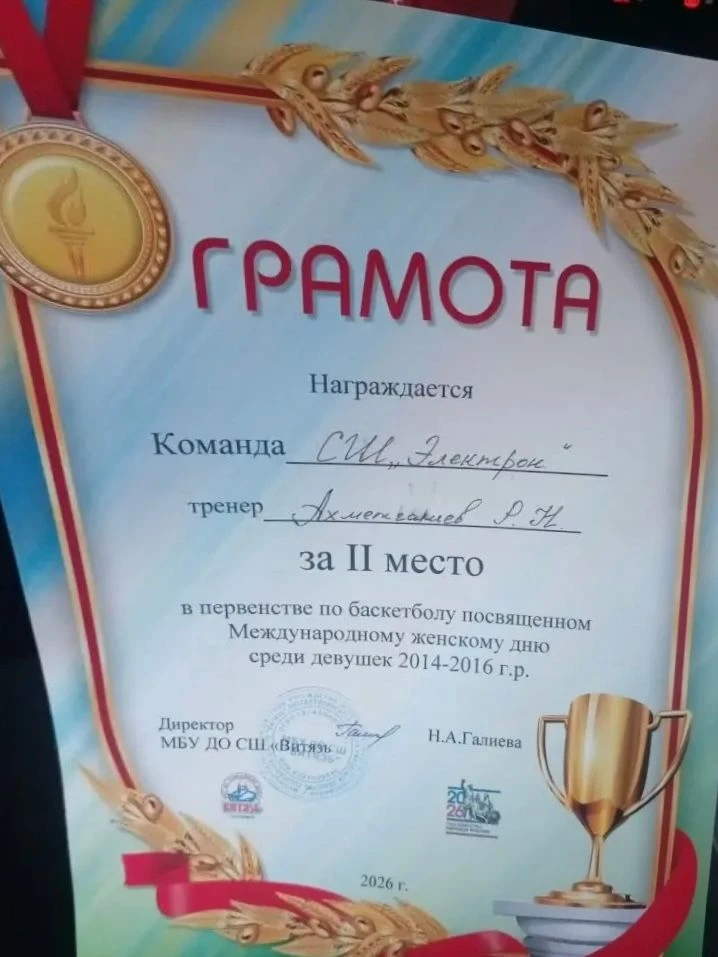 Первенство по баскетболу, посвященное Международному Женскому дню «8 Марта»