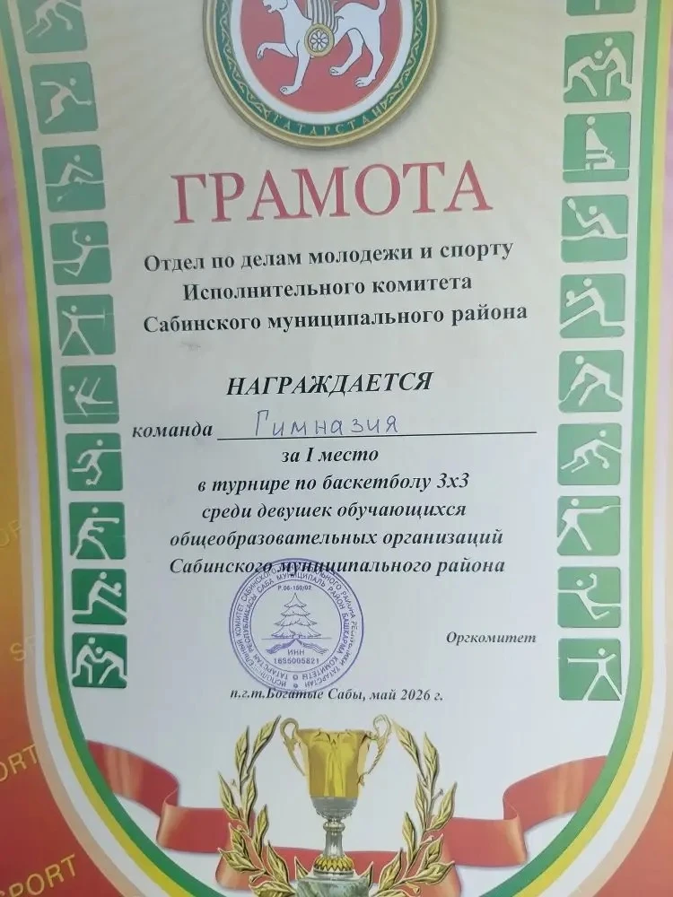 Наши девушки показали настоящий класс!    16 мая в Богатых Сабах прошли захватывающие районные сорев