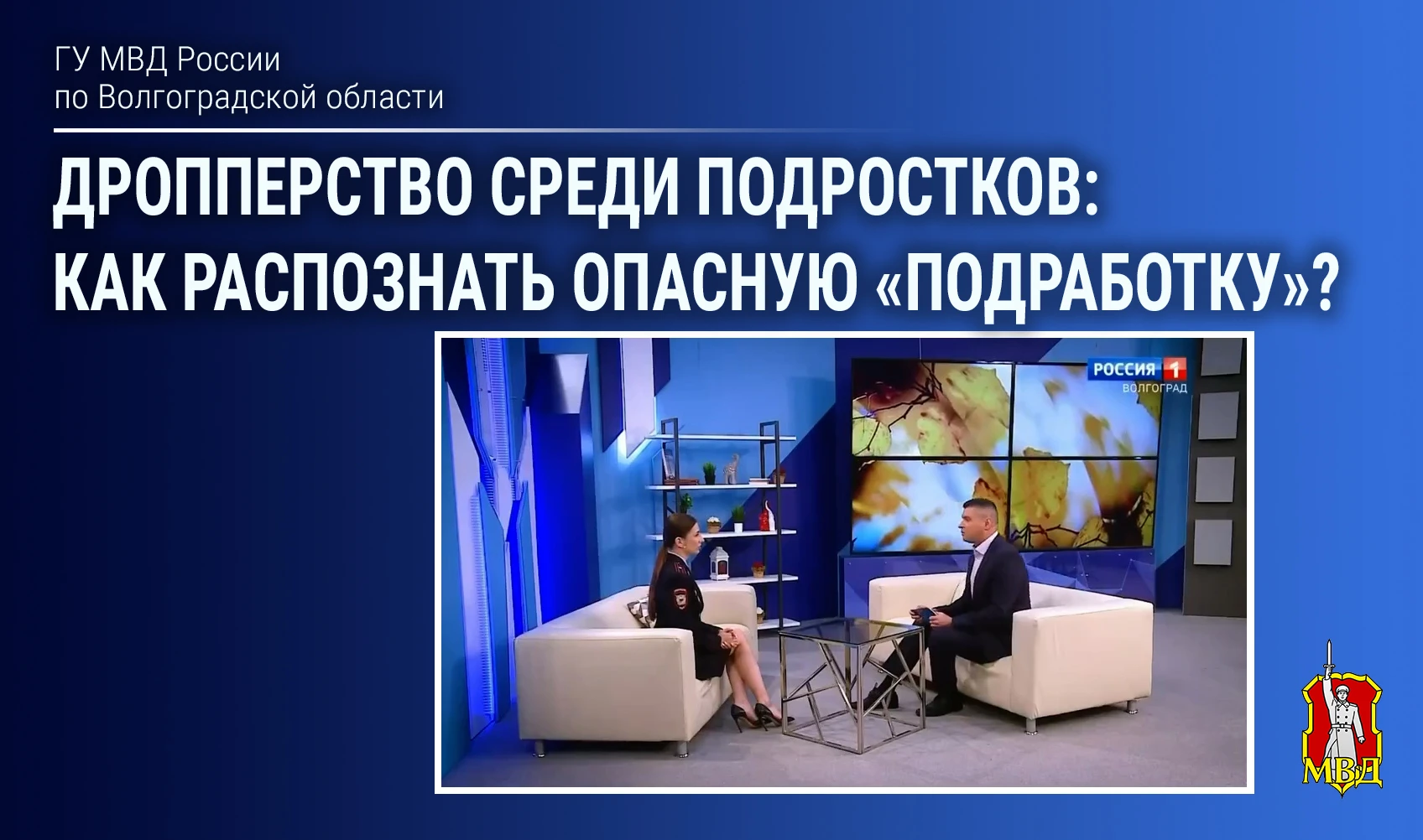 🪪 Почему подростки соглашаются на сомнительные предложения о «подработке»?