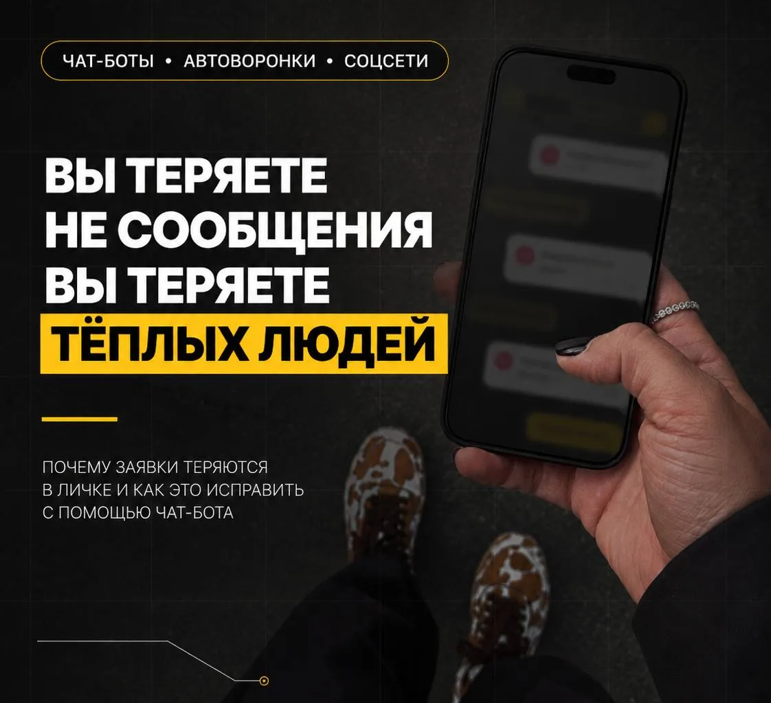 Эмм ..
А у вас тоже директ иногда превращается в кладбище тёплых заявок? 🤨

Я вот это часто вижу у 
