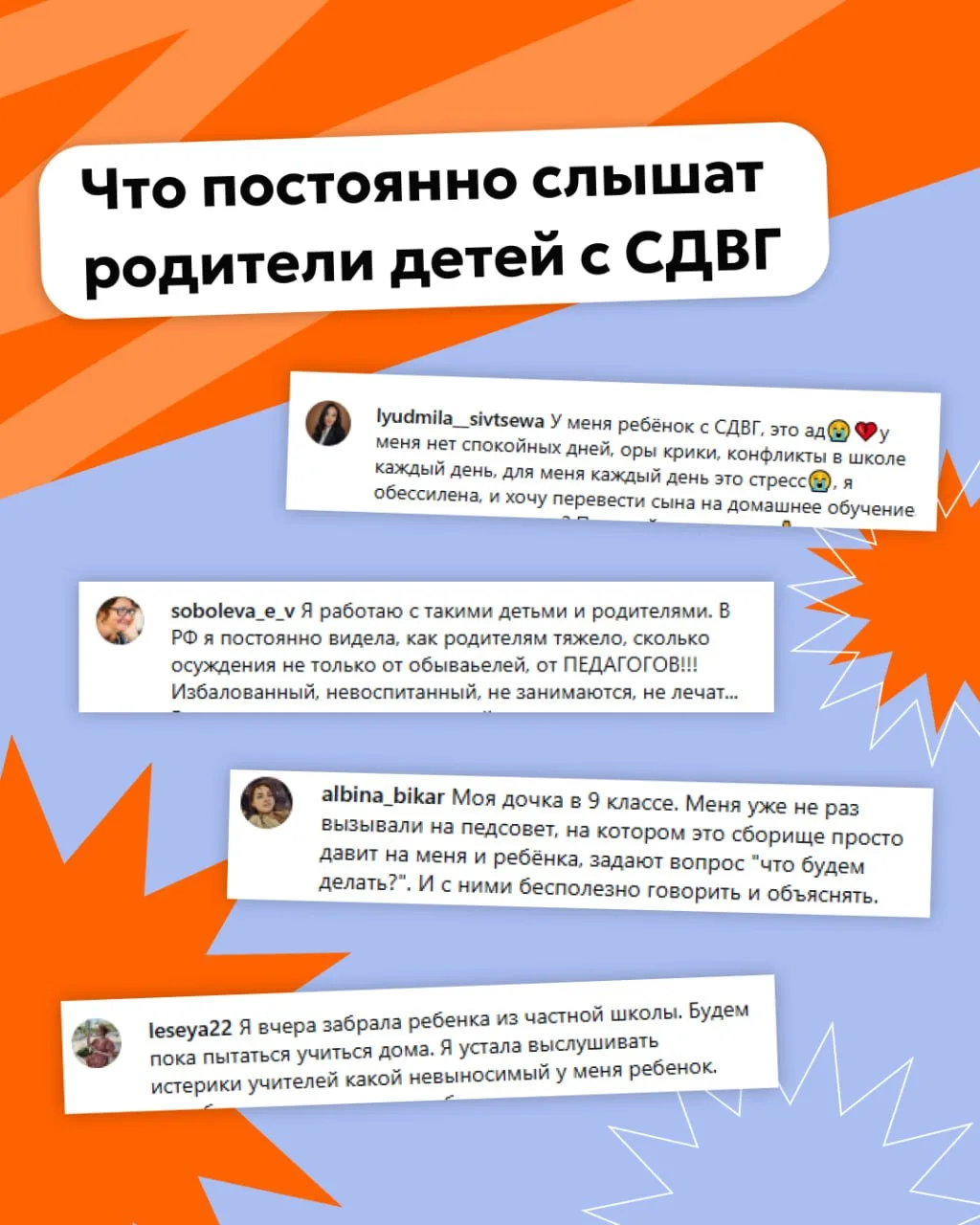 У ребёнка СДВГ — что делать родителям?