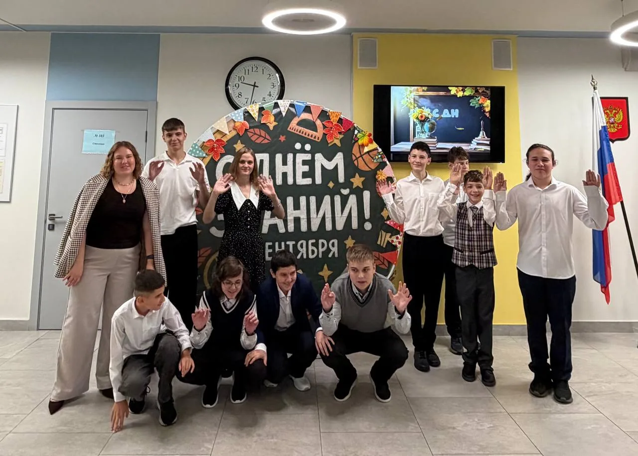 С Днём знаний, дорогие друзья!