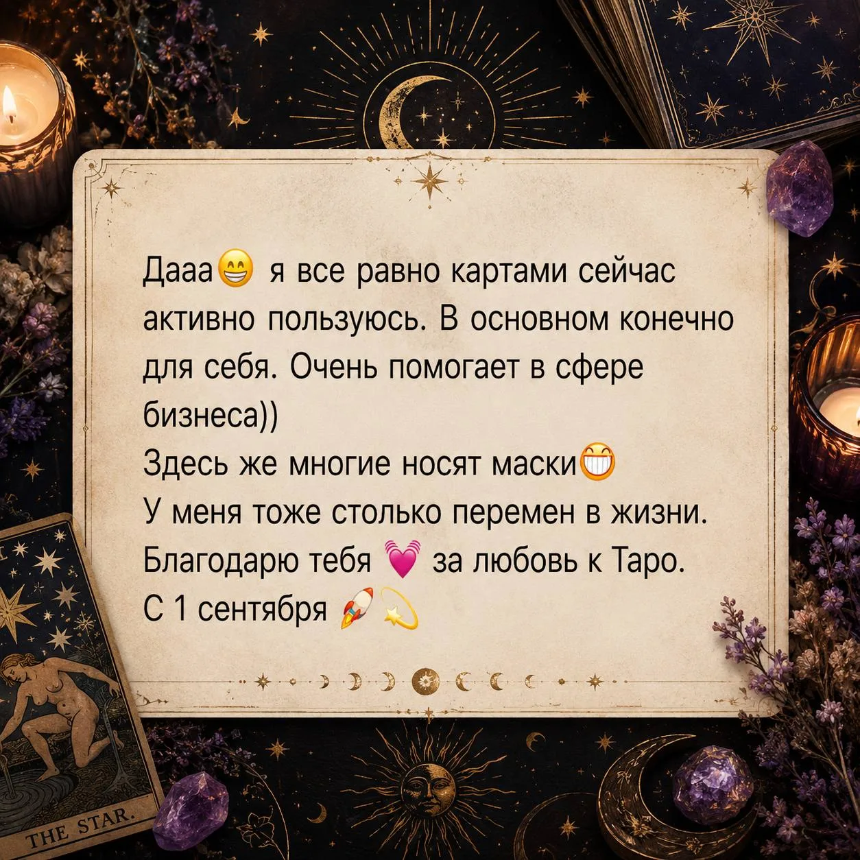 Так приятно получать весточки от учениц, которые давно отучились у меня 😍