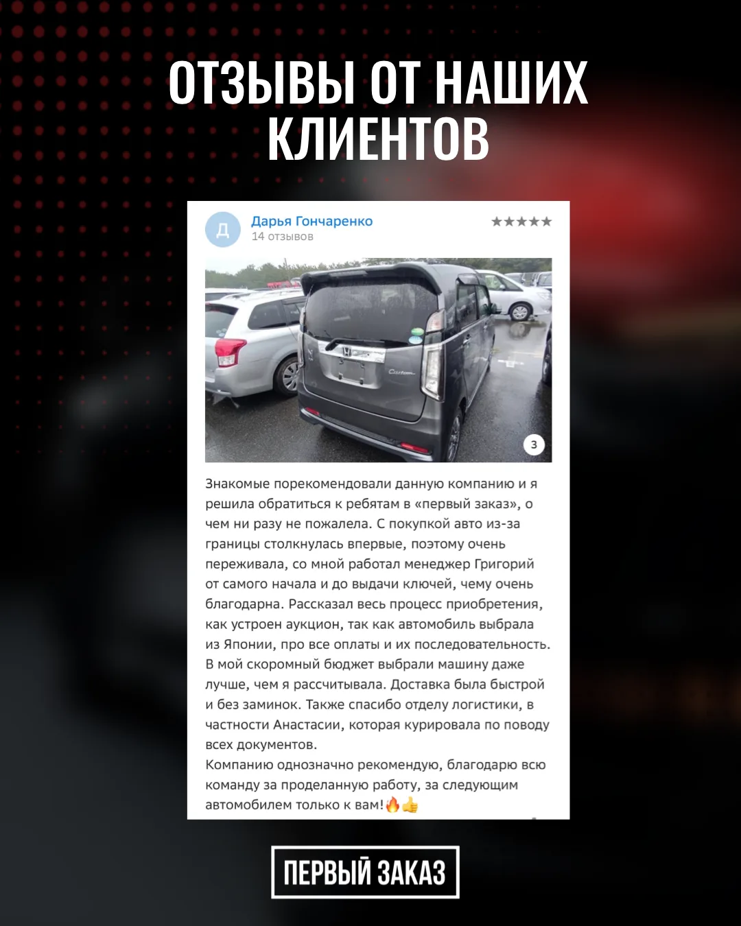 💟 Отзывы наших клиентов