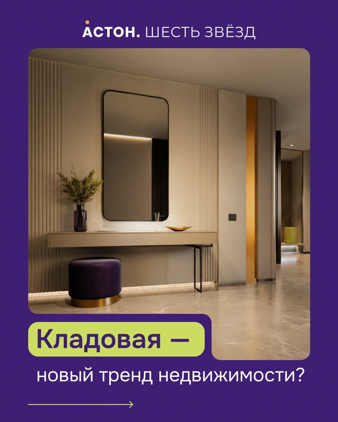 📦 Кажется, у квадратных метров появилась новая задача — не хранить вещи, а оставаться ...