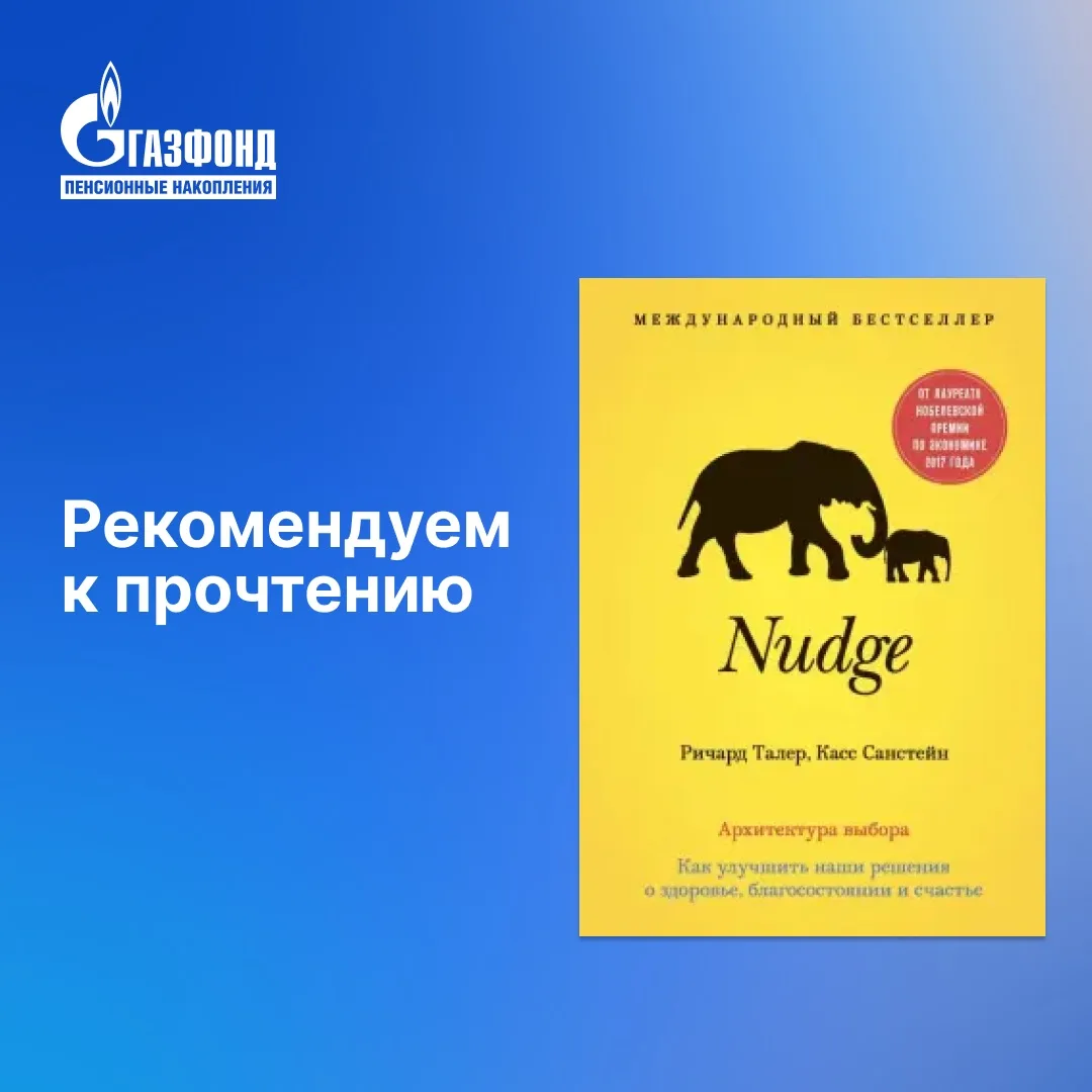 Почему многие совершают финансовые ошибки, даже когда знают, как правильно поступить?⁣⁣