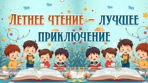 В Правокубанской библиотеке прошло увлекательное летнее чтение на свежем воздухе🌿
🌷В летние канику