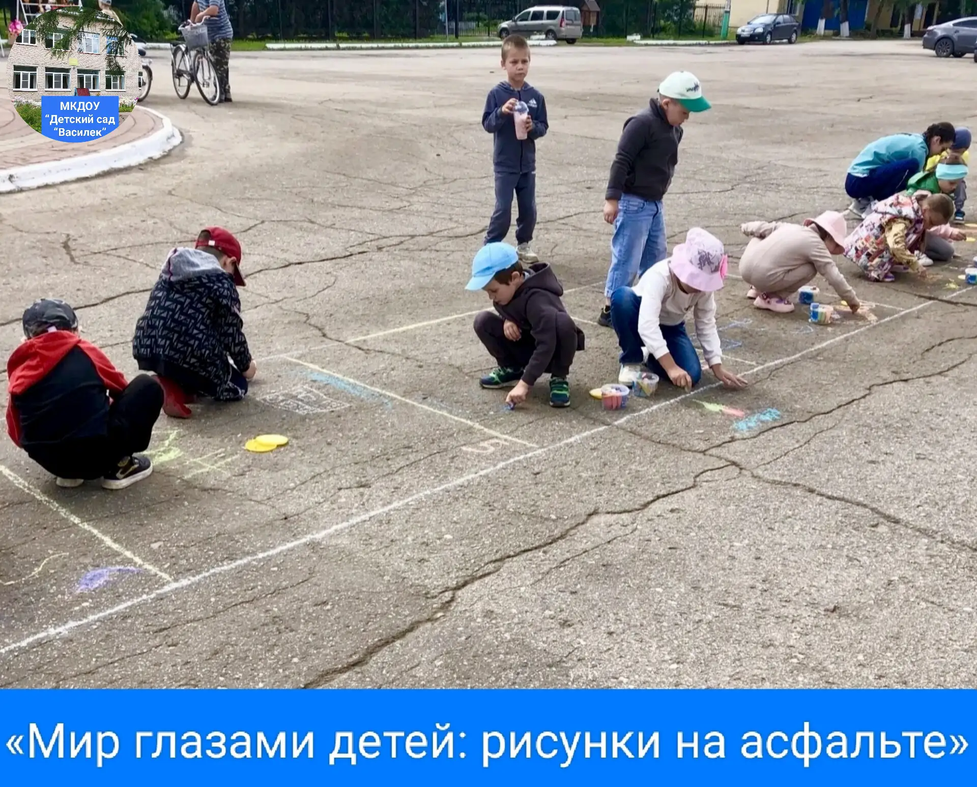 В честь Международного дня защиты детей, 1 июня, воспитанники с удовольствием взялись за мелки и укр