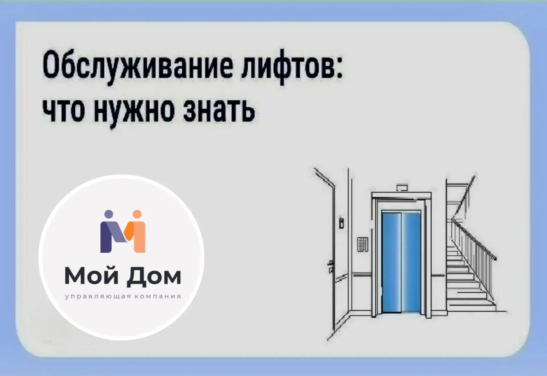 Уважаемые жильцы!