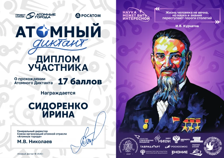 🍌 От радиации в бананах до добычи урана