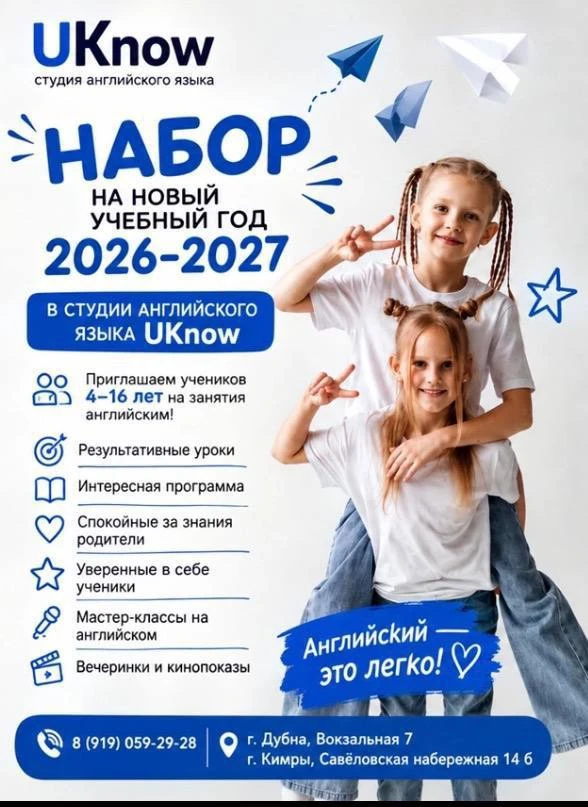 А у нас идет активная запись на учебный год 🔥