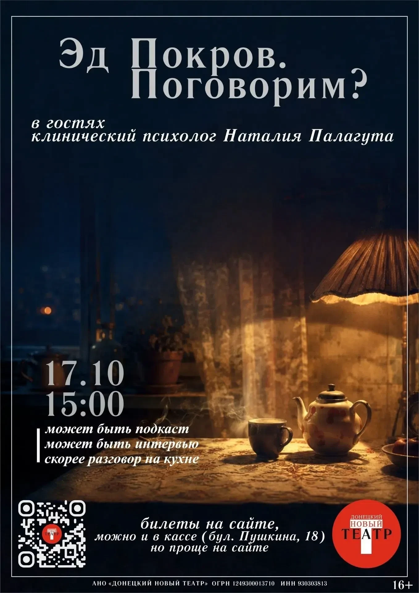 🍂 А если задать психологу вопрос, который давно не даёт вам покоя?