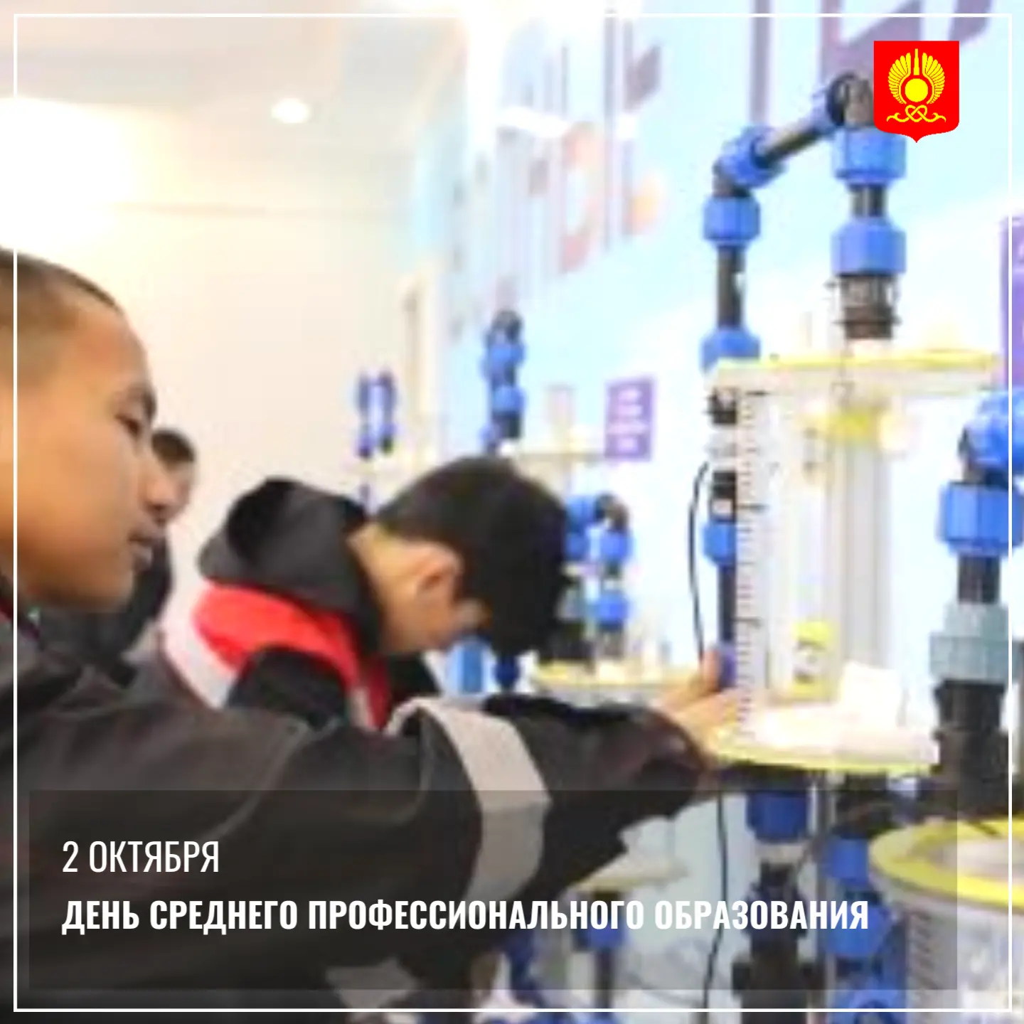 Сегодня в России отмечается День среднего профессионального образования - праздник, кот...