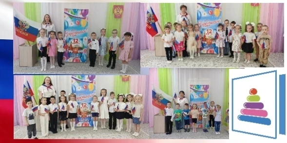 🇷🇺 В преддверии одного из самых важных государственных праздников в нашей стране для воспитанников
