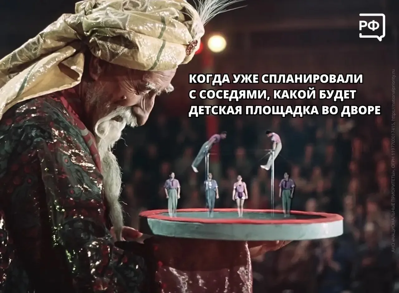Счастливое детство - это смех во дворе, беготня с друзьями и очередь на качели.  

Если возле дома д