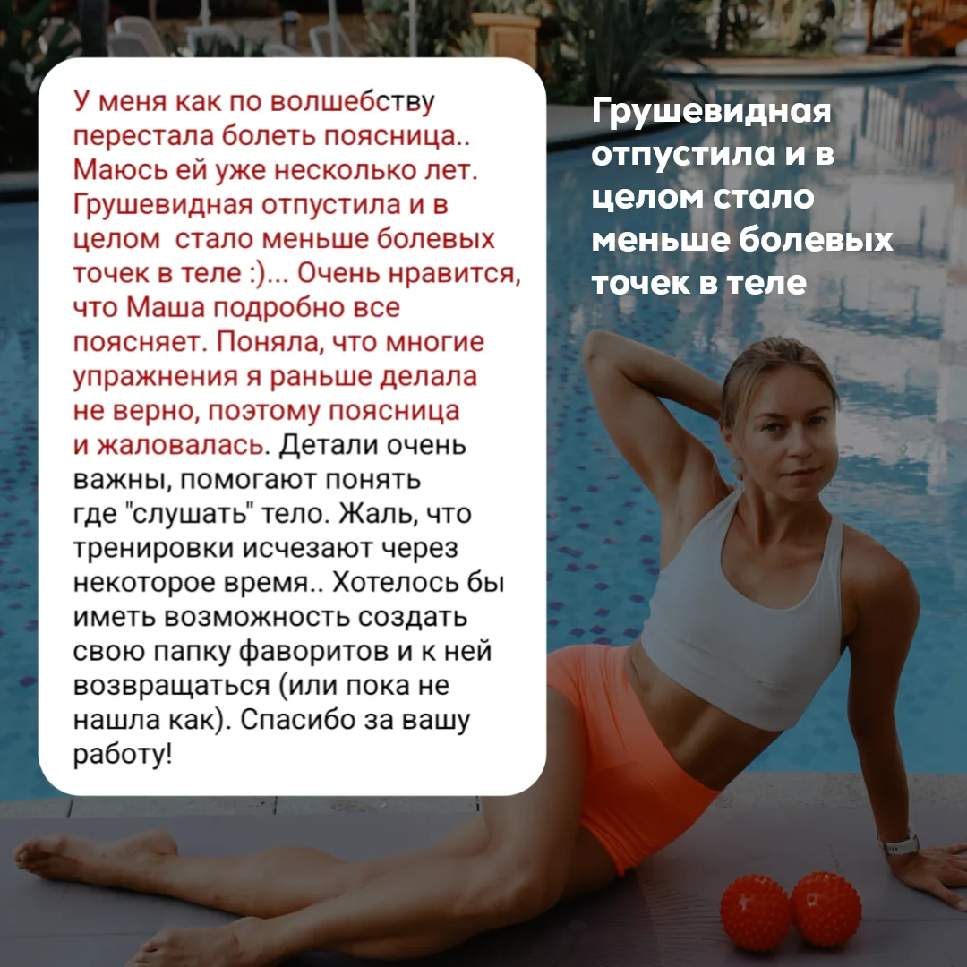 С участницами фитнес-кемпа мы часто беседовали в формате «вопрос-ответ». Многие спрашивали про диско