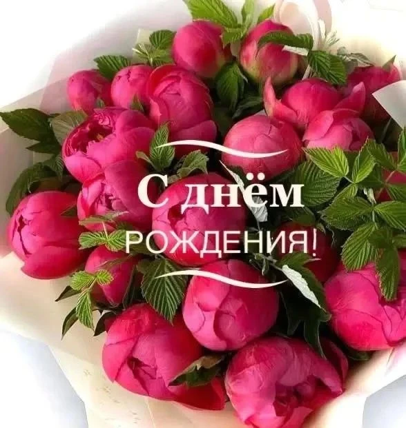 Поздравляем с днём рождения Кудрявцеву Анну Викторовну!!!