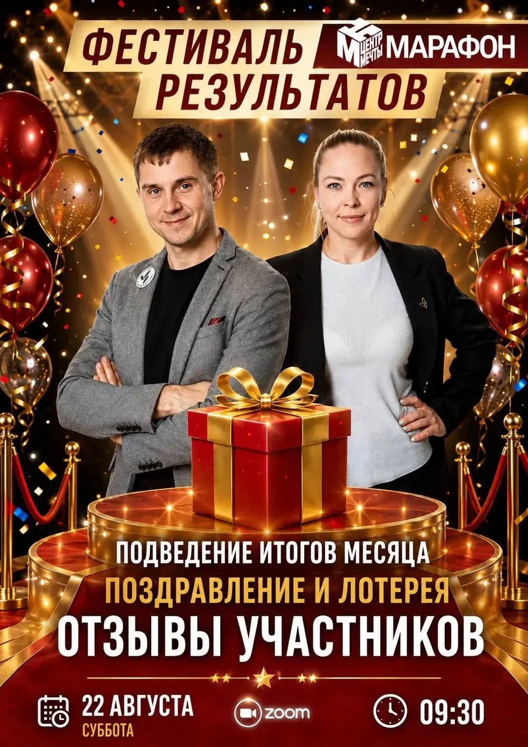 🔥 УЖЕ В ЭТУ СУББОТУ В 09:30 🔥
