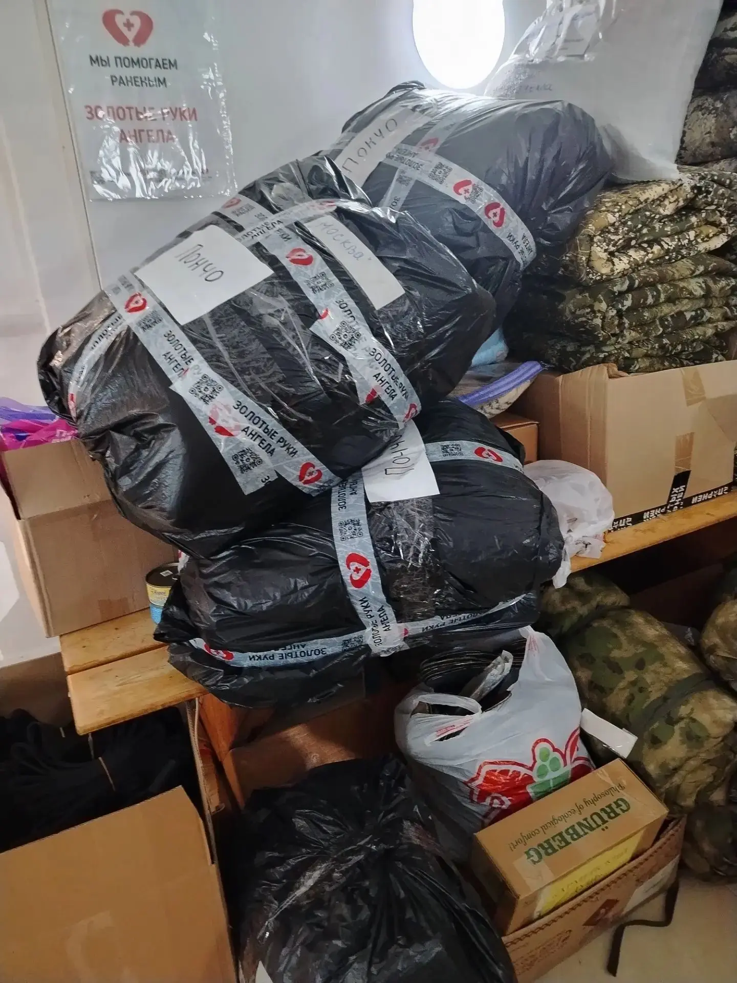 Ранее оплачивали 12500 за пончо.