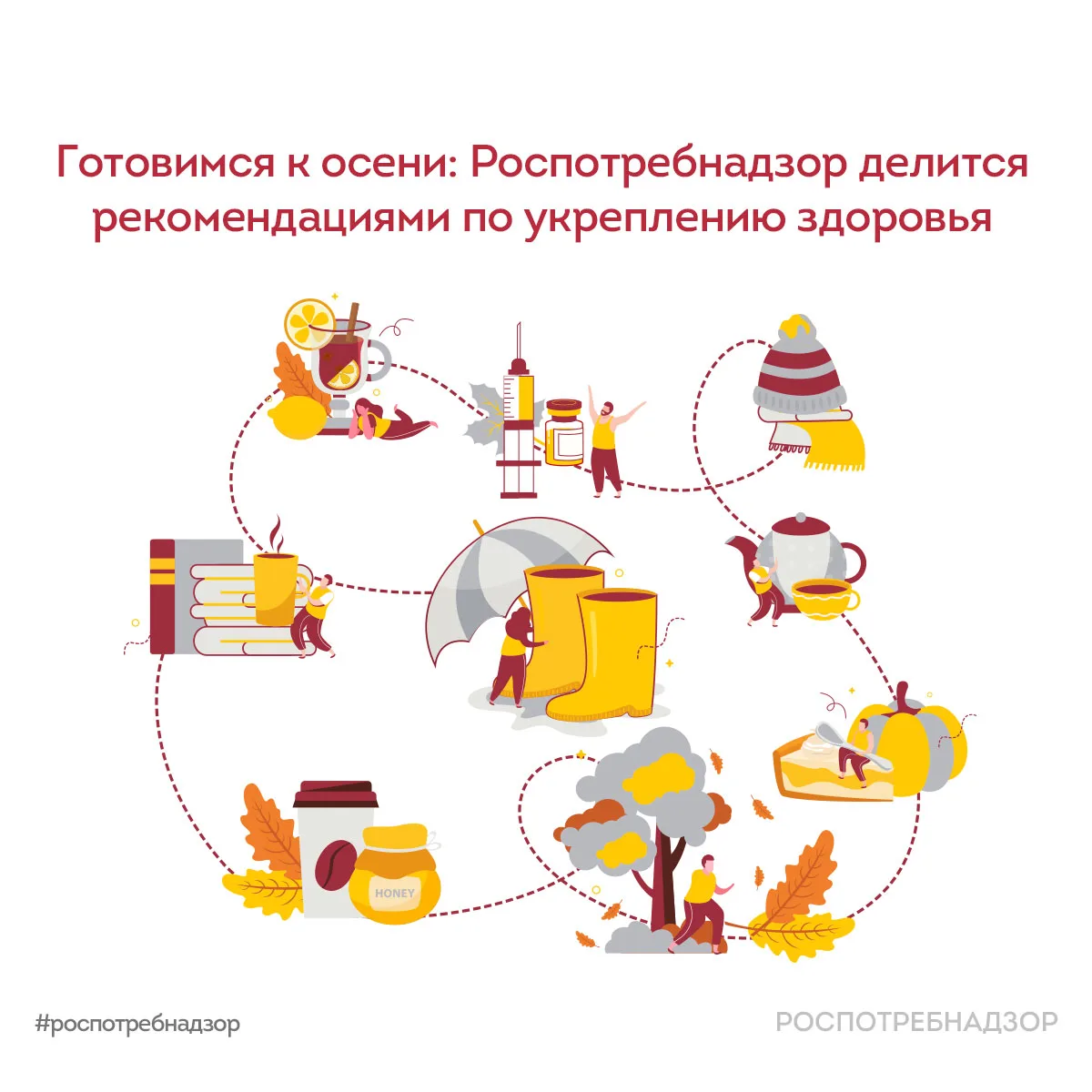 Смена сезона, сокращение светового дня и возвращение в коллективы увеличивают нагрузку ...