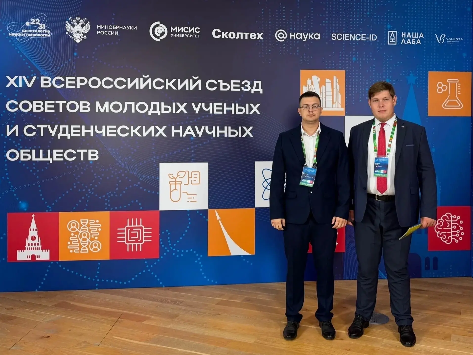 🏛 XIV Всероссийский съезд советов молодых ученых и студенческих научных обществ прошел с 9 по 11 ию