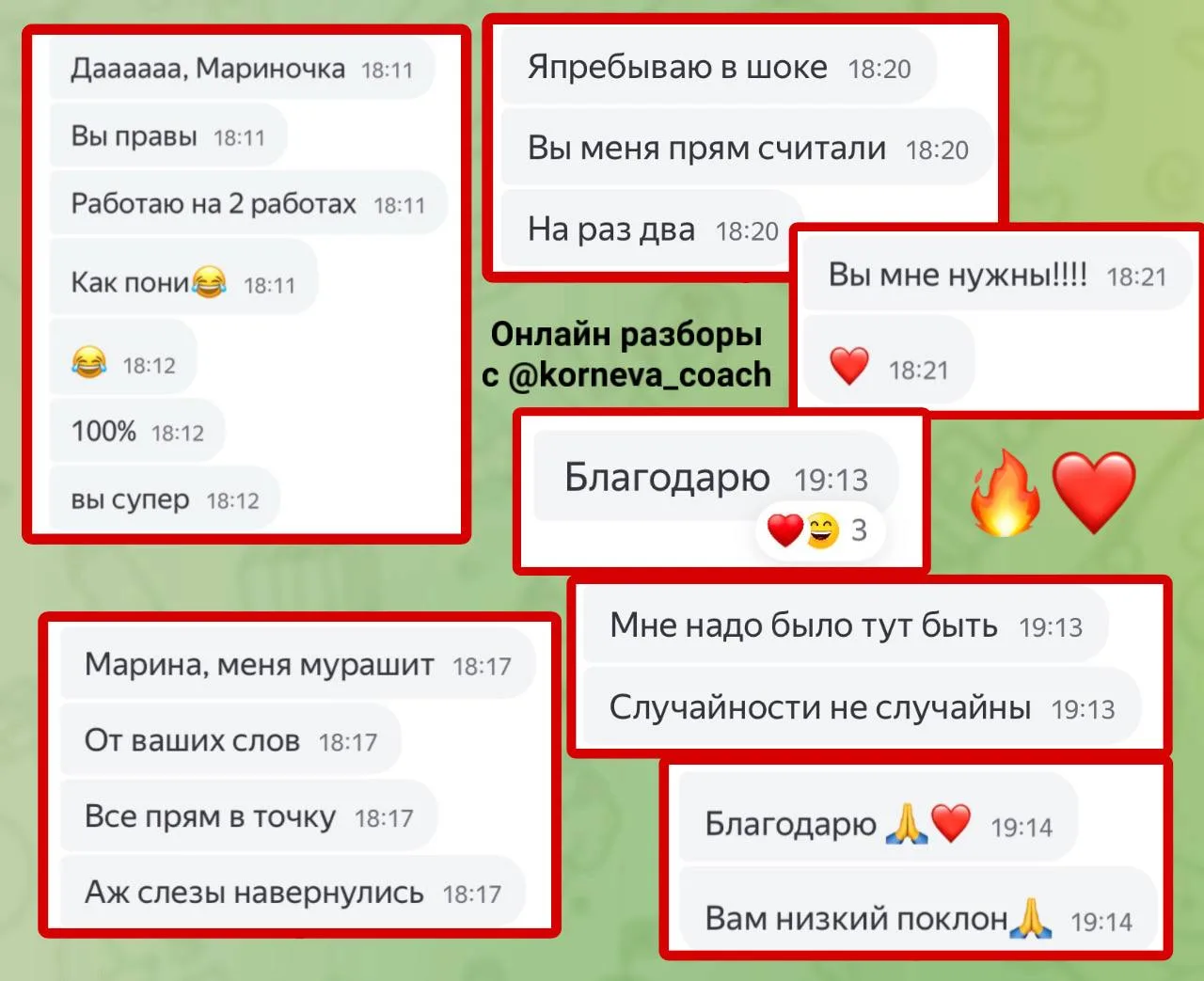 Запись разборов ваших запросов ❤️‍🩹