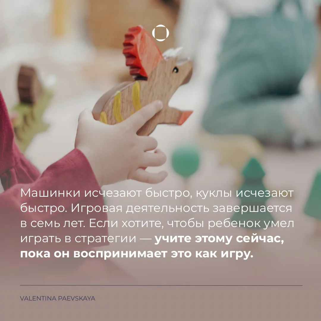Вы могли этого не знать, но:  1. Самостоятельная игра — это не врожденная способность, а навыĸ. Его 