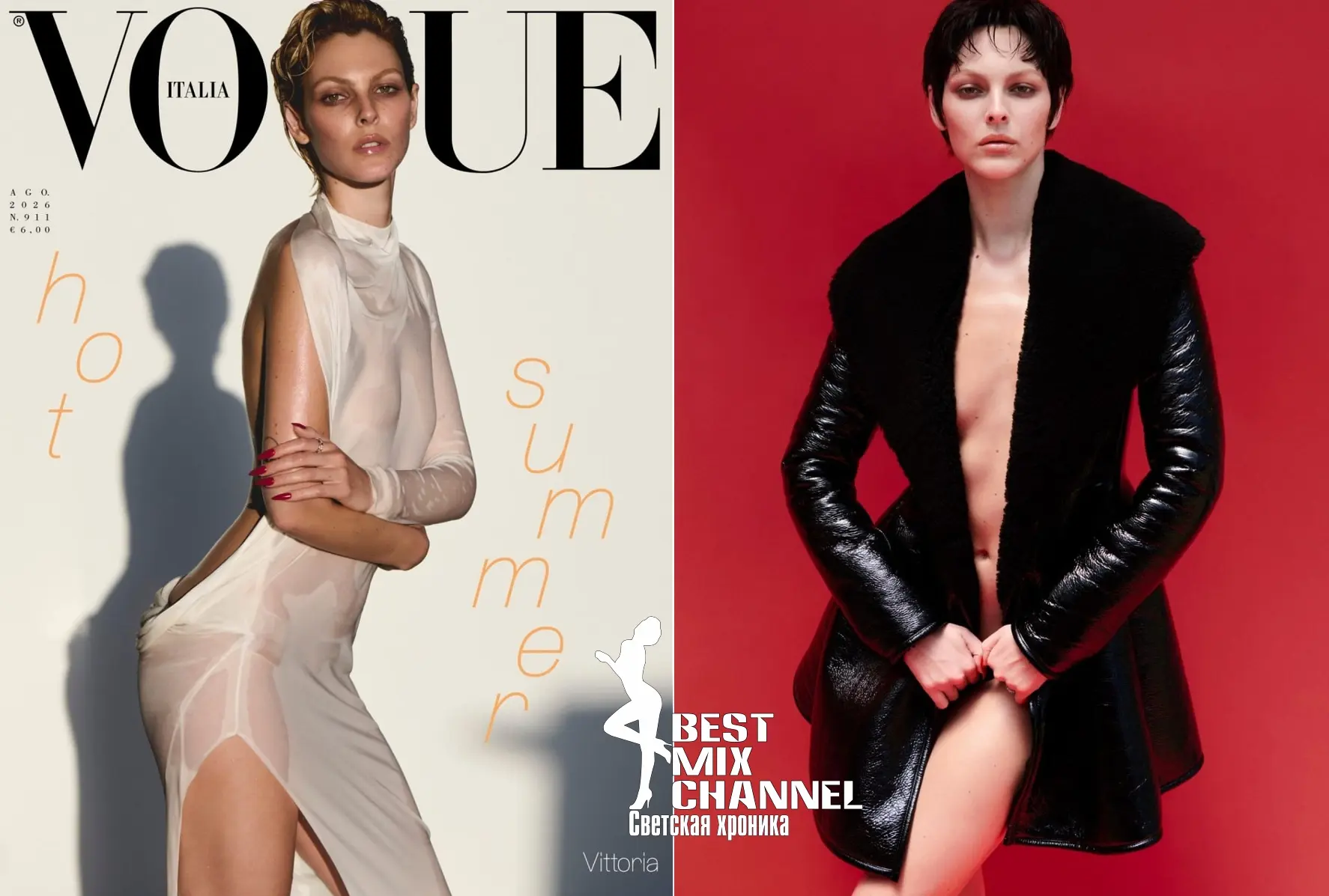 «Неузнаваемая» Виттория Черетти появилась на обложке августовского номера Vogue Italia 
 
28-летняя 