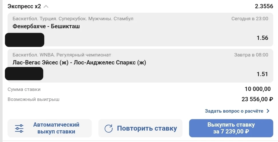 В прошлом сезоне Фенер доминировал в матчах с Бешикташем. Из 8 очных встречь 6 выиграли...