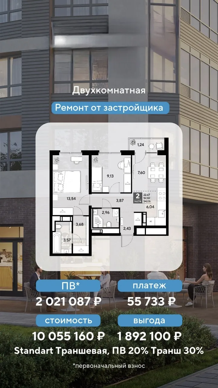 🔔А вот и несколько расчетов с самыми горячими предложениями в этом ЖК   1️⃣ Евро-3 комн. квартира 59