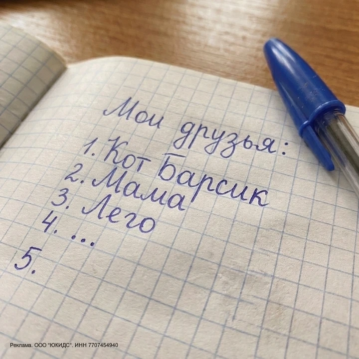 Что делать, если ребенок стоит в стороне и не может найти друзей?

Вы замечаете, как на площадке или