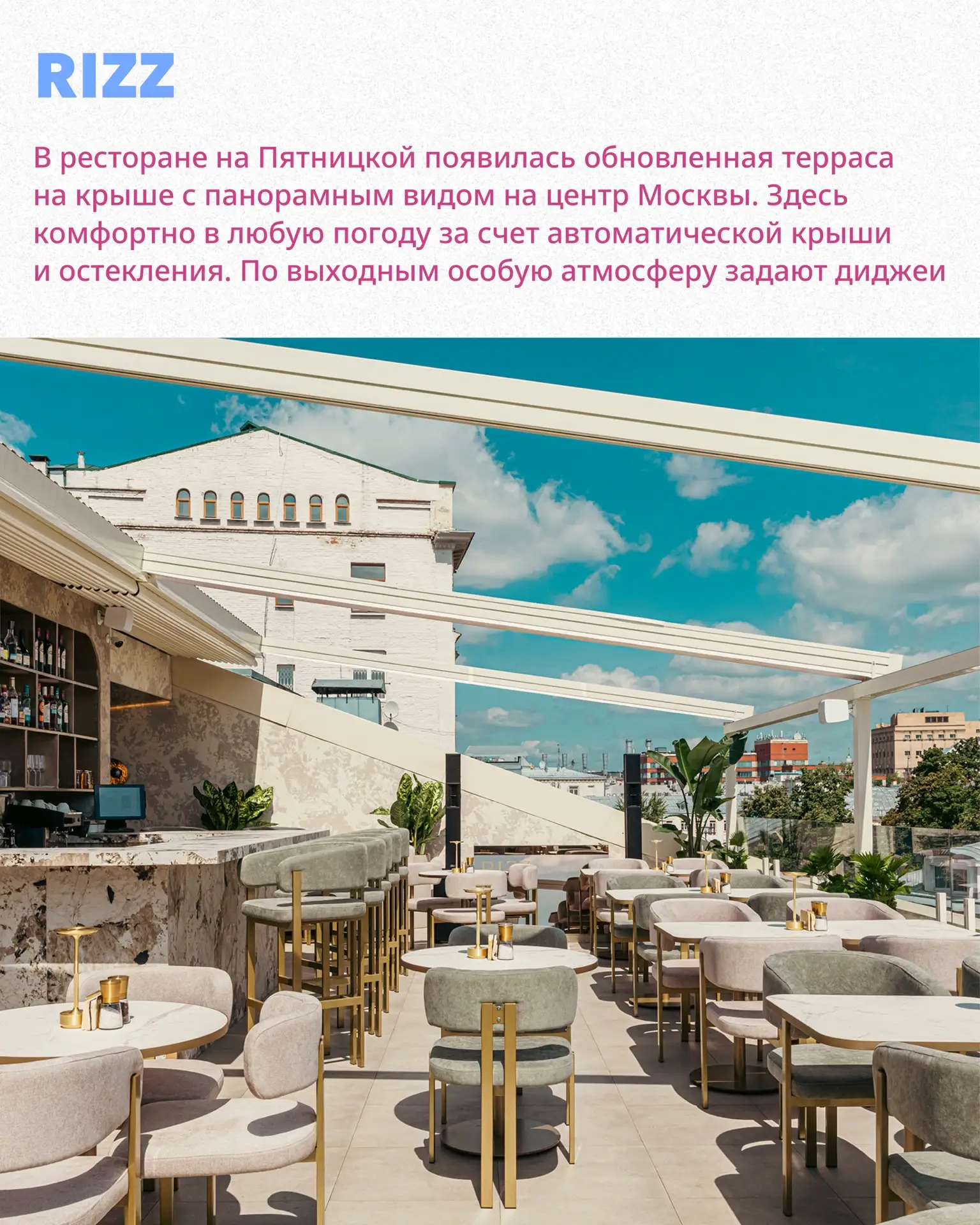 Изображение 4 к публикации «Новости Москвы - Москваер»