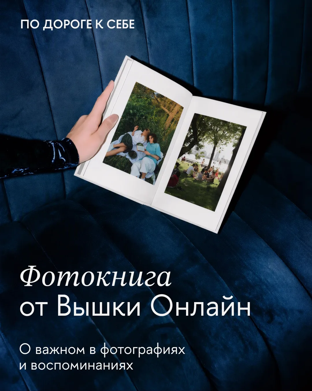 А вы уже создали свою фотокнигу? 📷