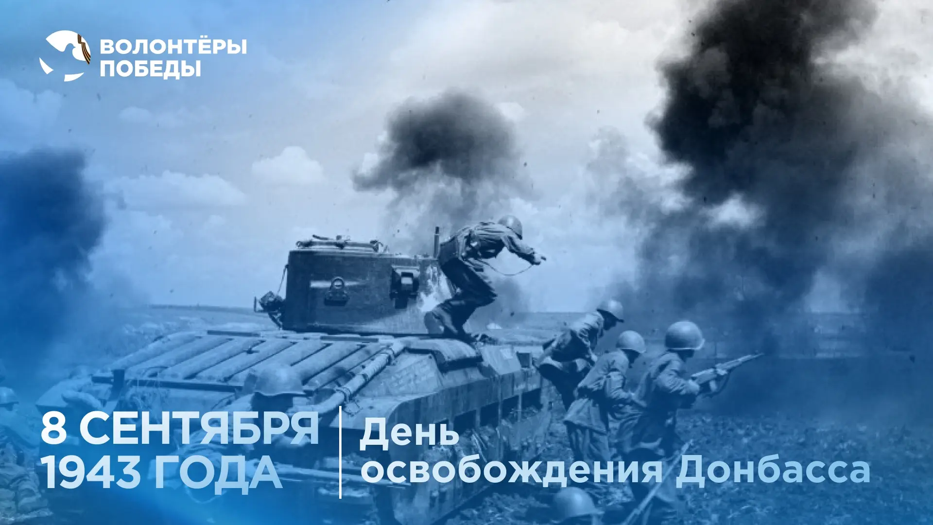 🕊️ 8 сентября 1941 года замкнулось кольцо блокады вокруг Ленинграда. Город оказался от...