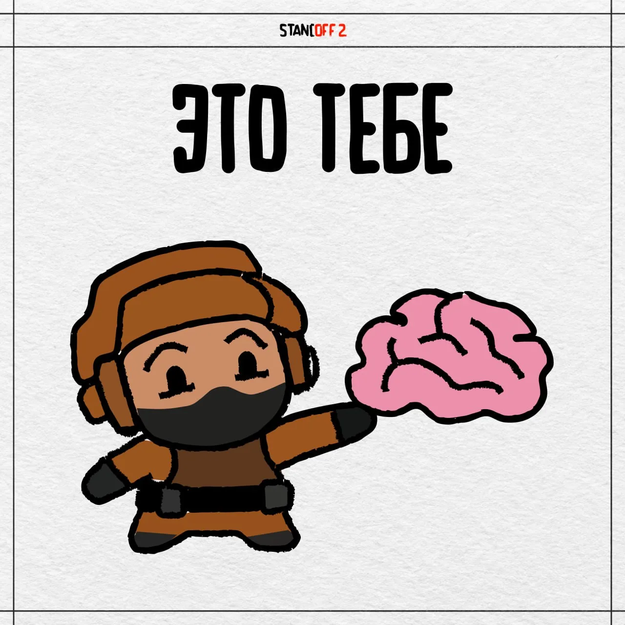 🙂 Ты знаешь, кому это отправить!