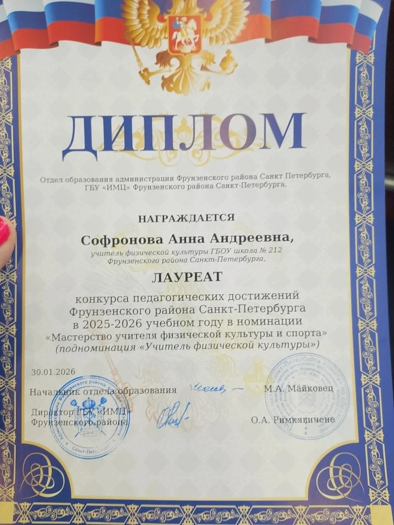 /КОНКУРС ПЕДАГОГИЧЕСКИХ ДОСТИЖЕНИЙ/  📣Церемония награждения участников конкурса педагогических дости