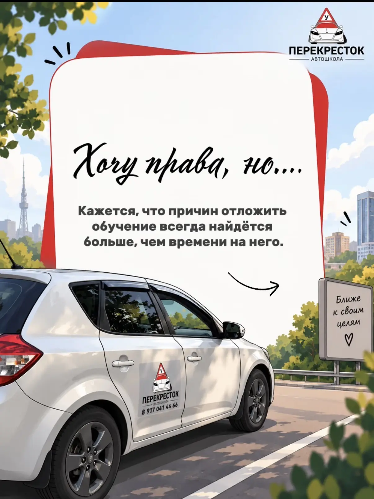 Возможно, тебе не нужен «идеальный момент».