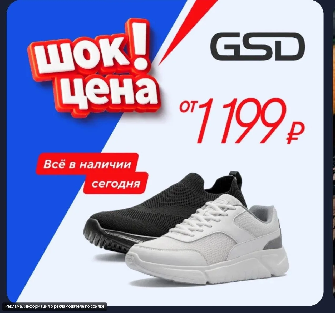 Шок цены на обувь ‼