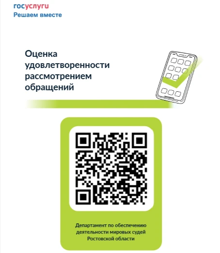 Участвуйте в опросах департамента на платформе обратной связи!
