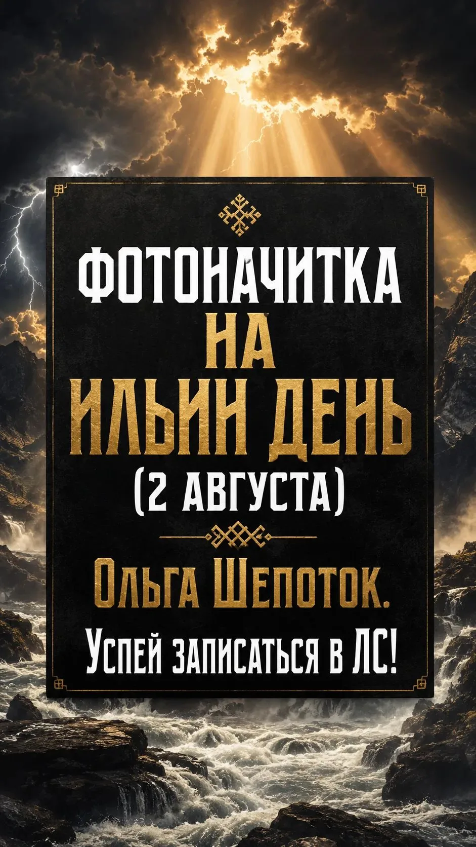 Прием фотоначиток закрывается сегодня в 18:00!