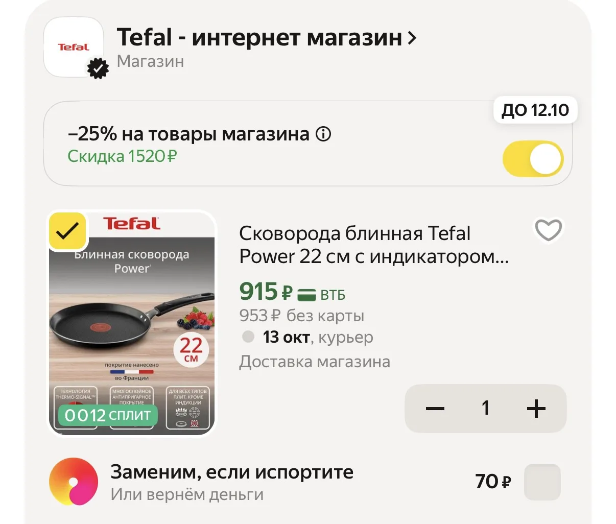 И блинная выходит отлично 👍🏻