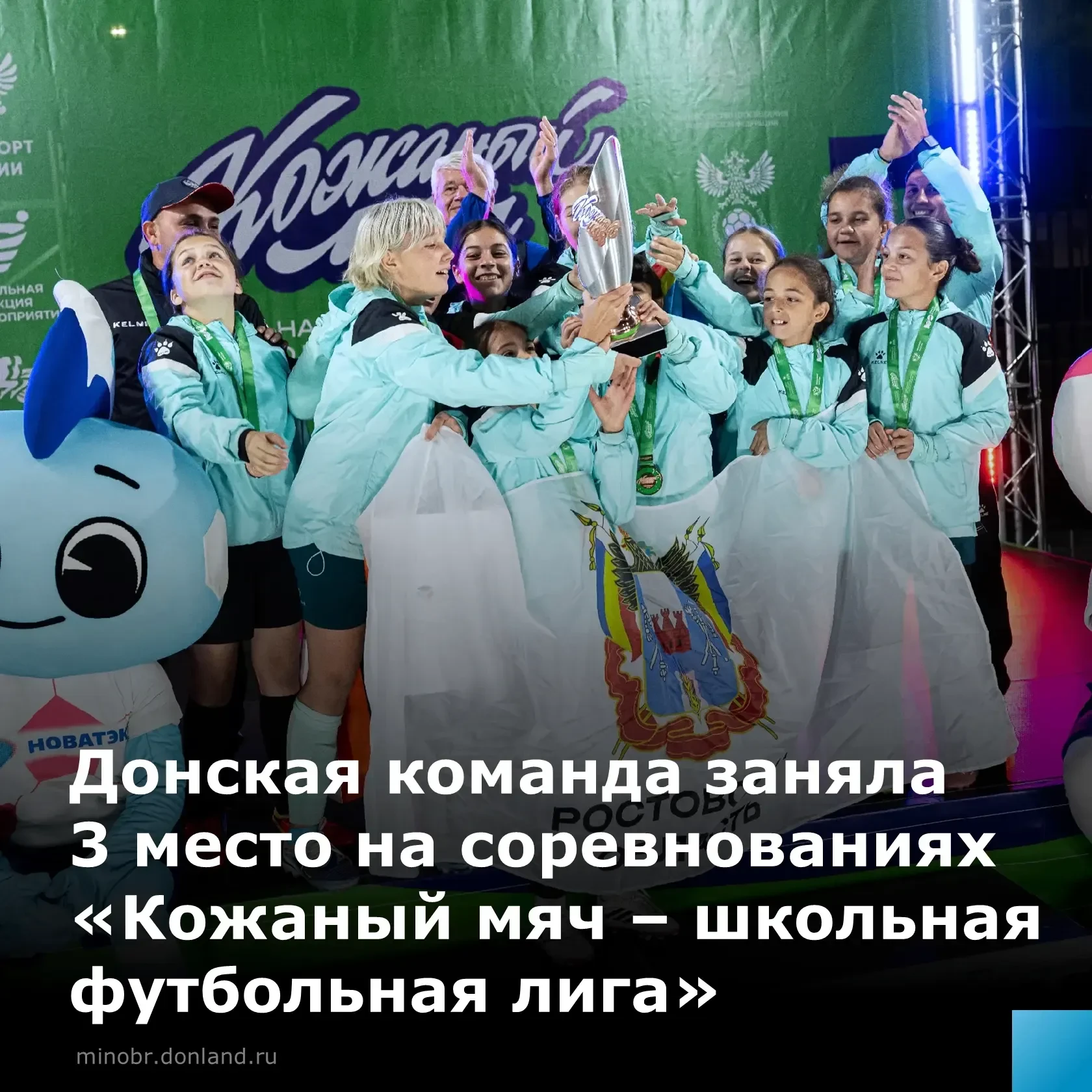🎉 Поздравляем команду школы №5 из села Крым Мясниковского района с бронзой на соревнов...