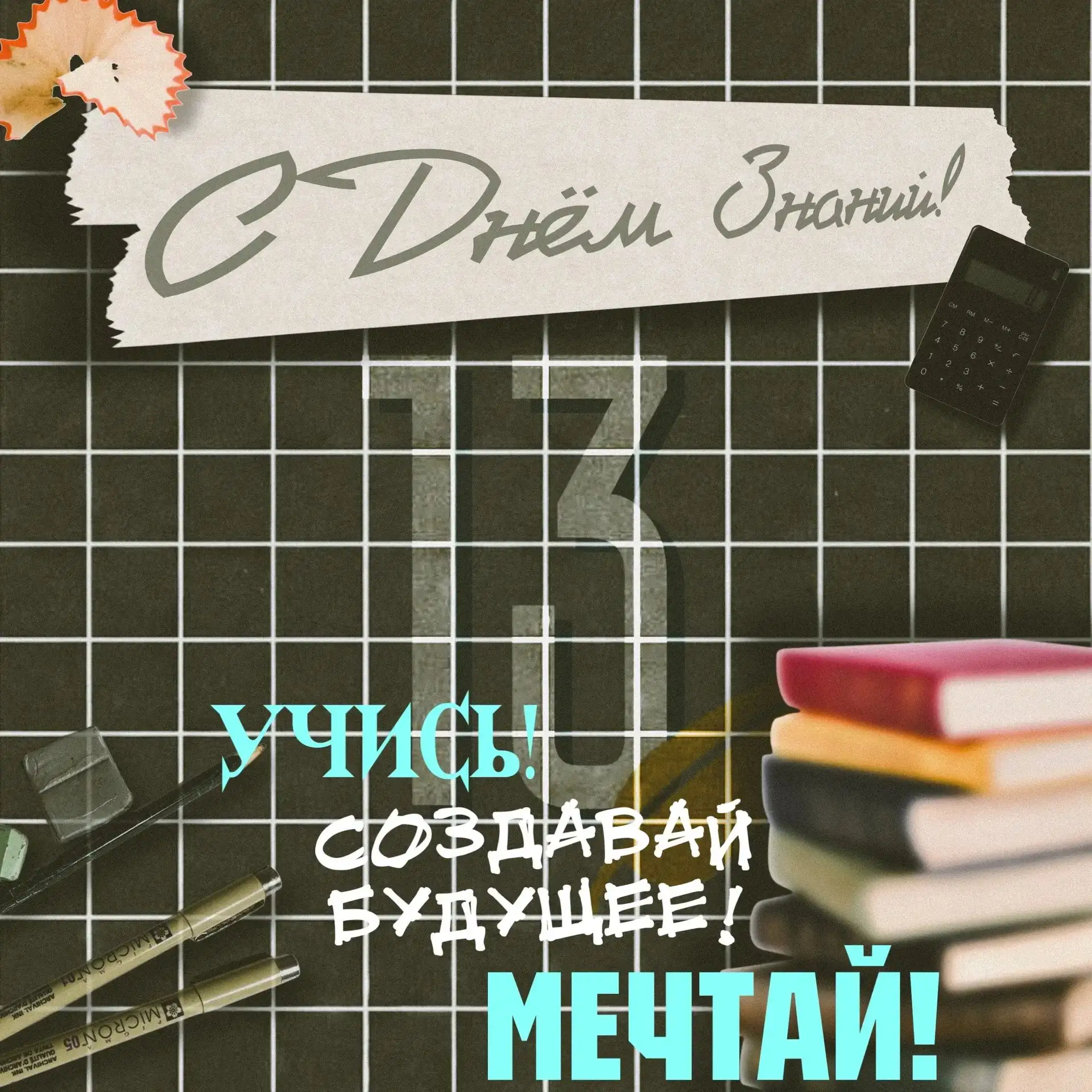 🍂Первое сентября - это праздник, с которого начинается новый этап: время интересных от...