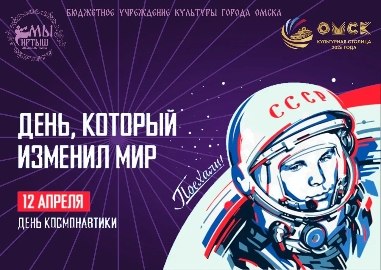 ✨С Днём космонавтики!