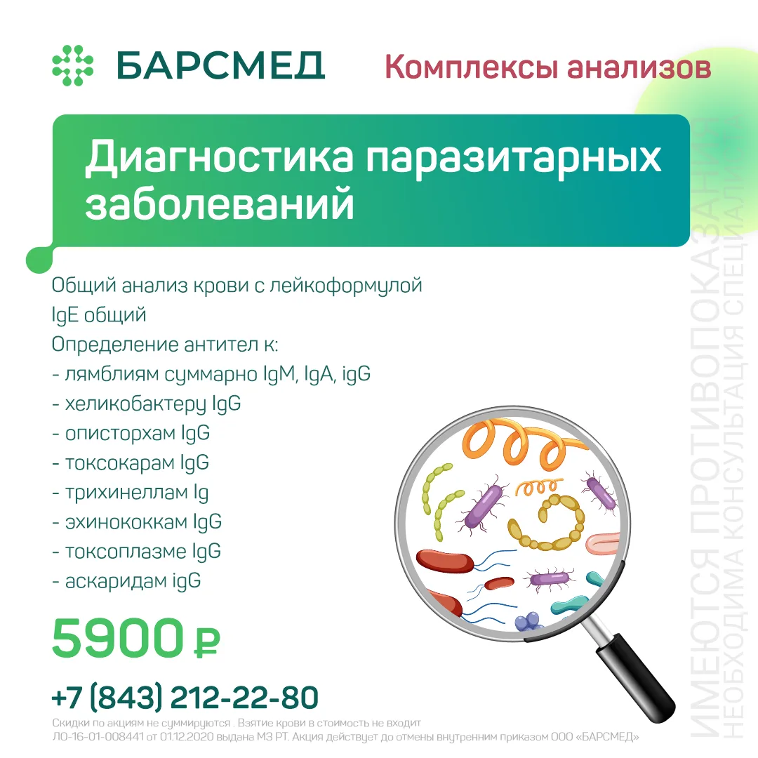 🔬 Анализы на паразитов: почему это важно?🦠

•  Скрытая угроза: Многие паразитарные инфекции протек