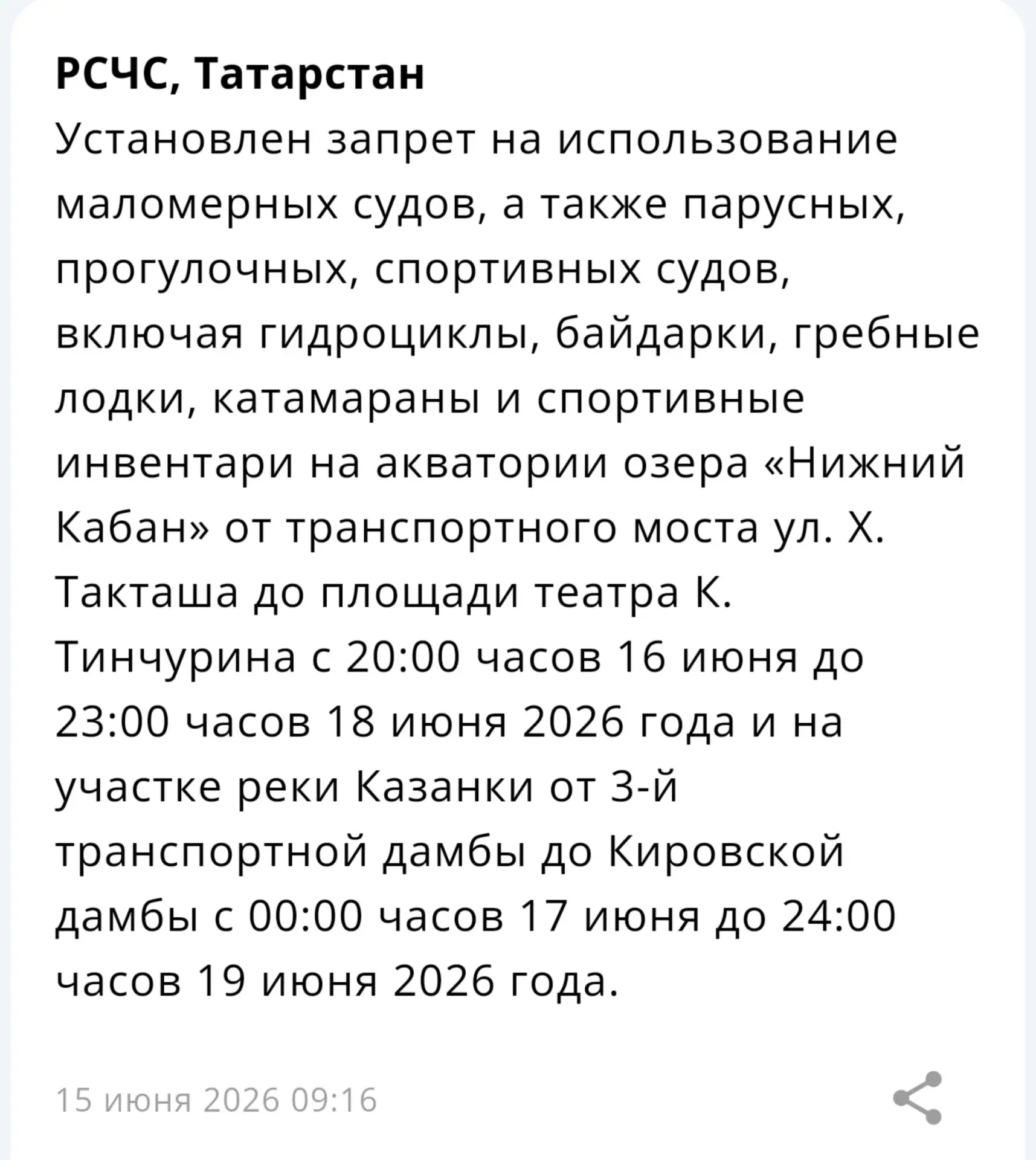 Водные просторы в городе не используйте пока, пожалуйста. Хотя их никто почти и не использует, кроме